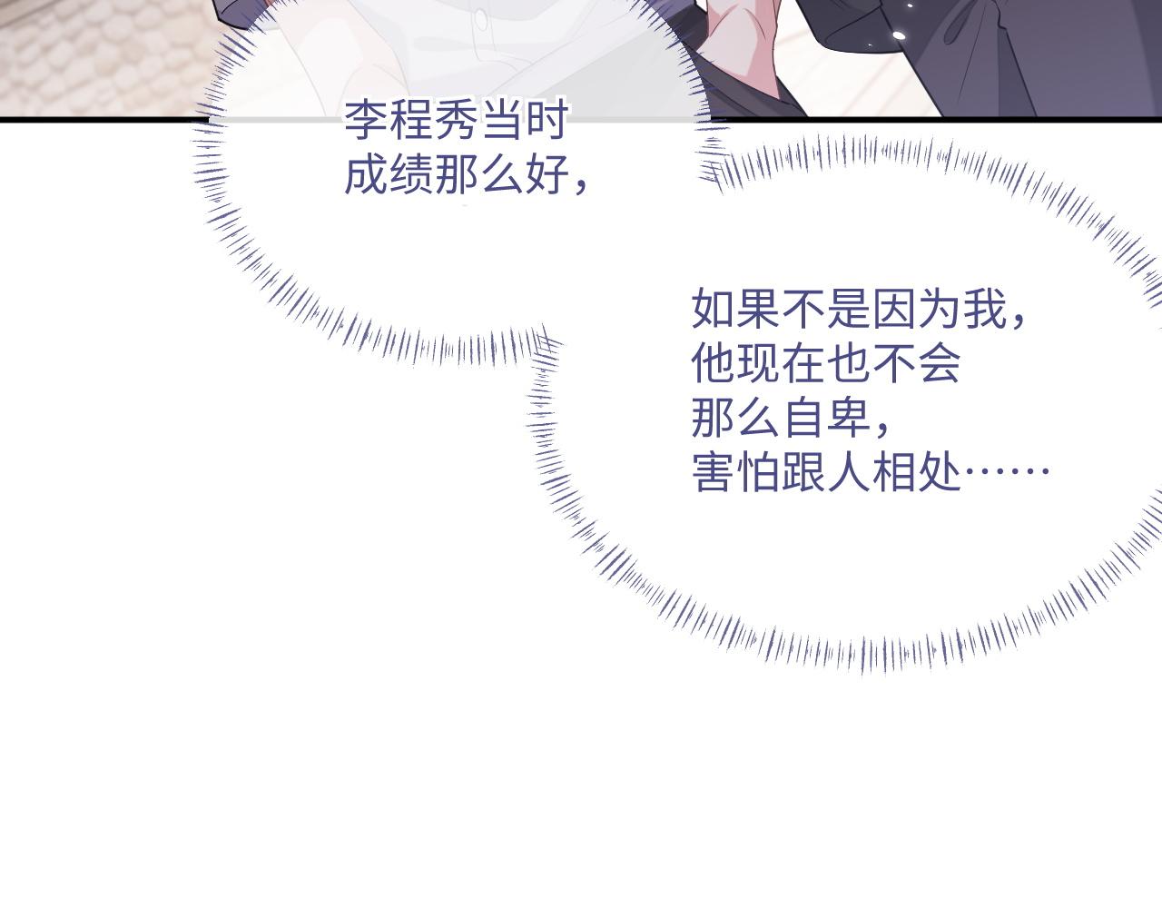 第95话 还有机会吗？93