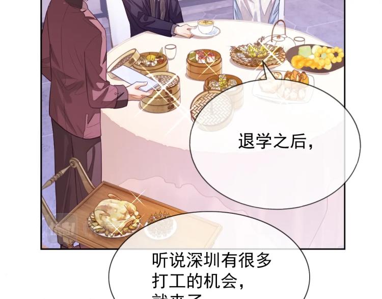 第3话 拉近距离55