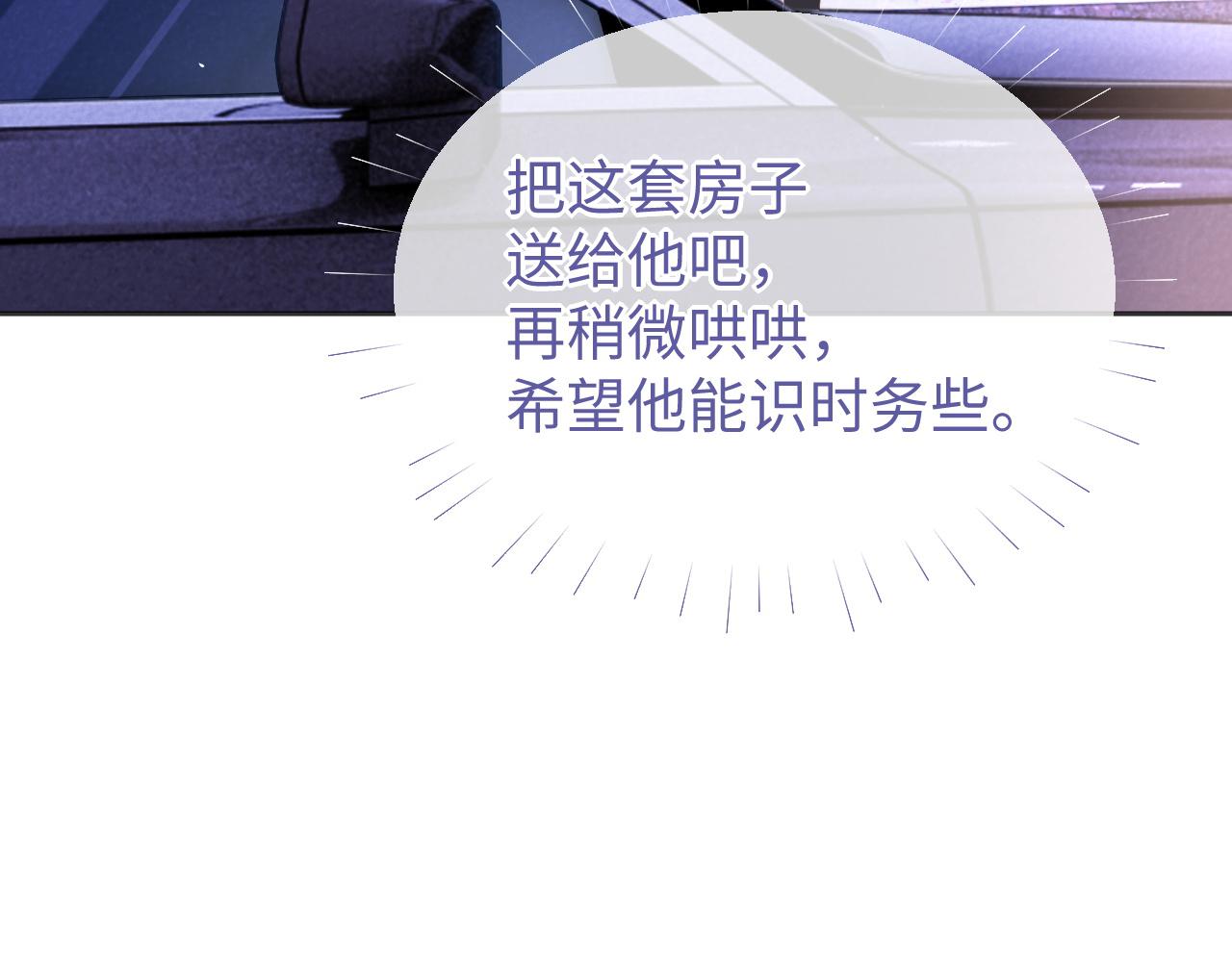 第34话 心动的邀请22