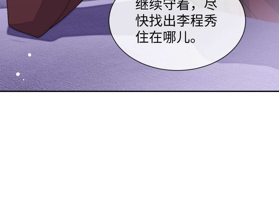 第73话 两人之间的距离30