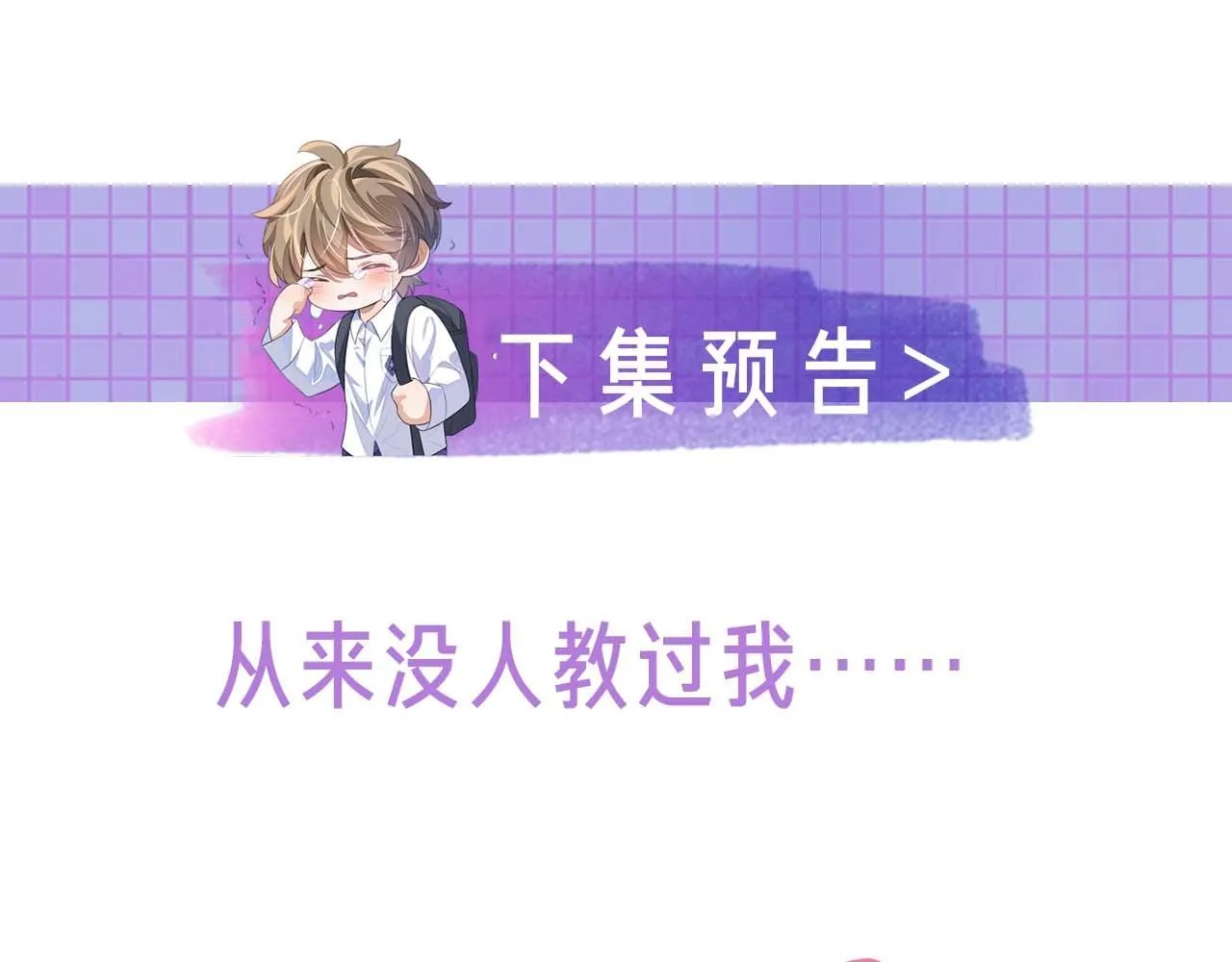 第76话 他不是你99