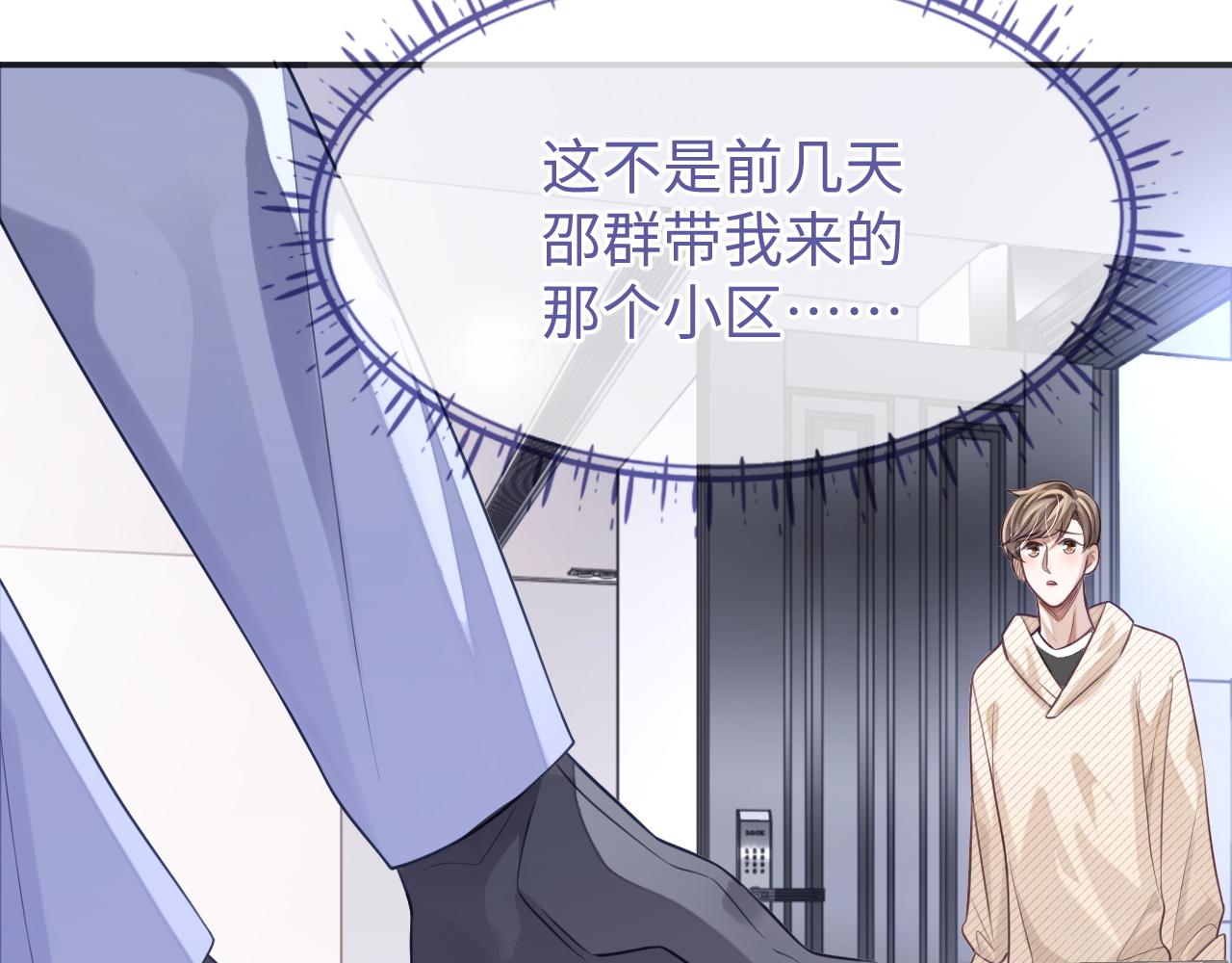 第24话 你喜欢我了吗？47