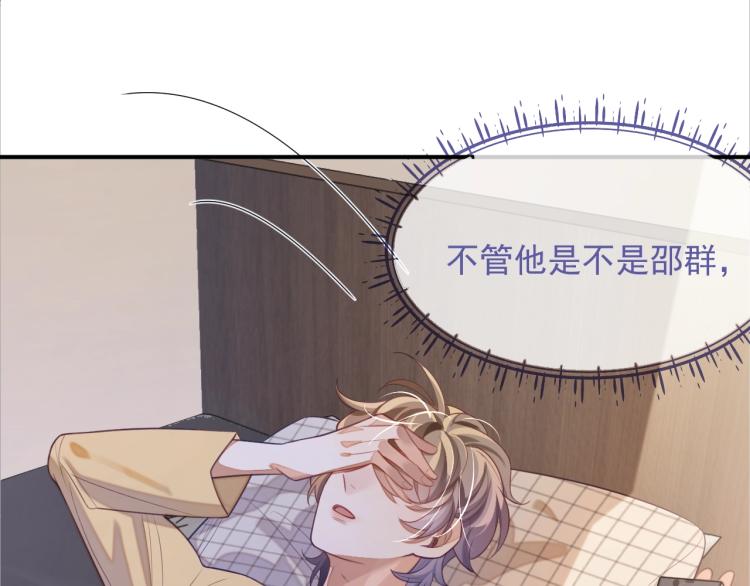 第2话 你不记得我了吗？54