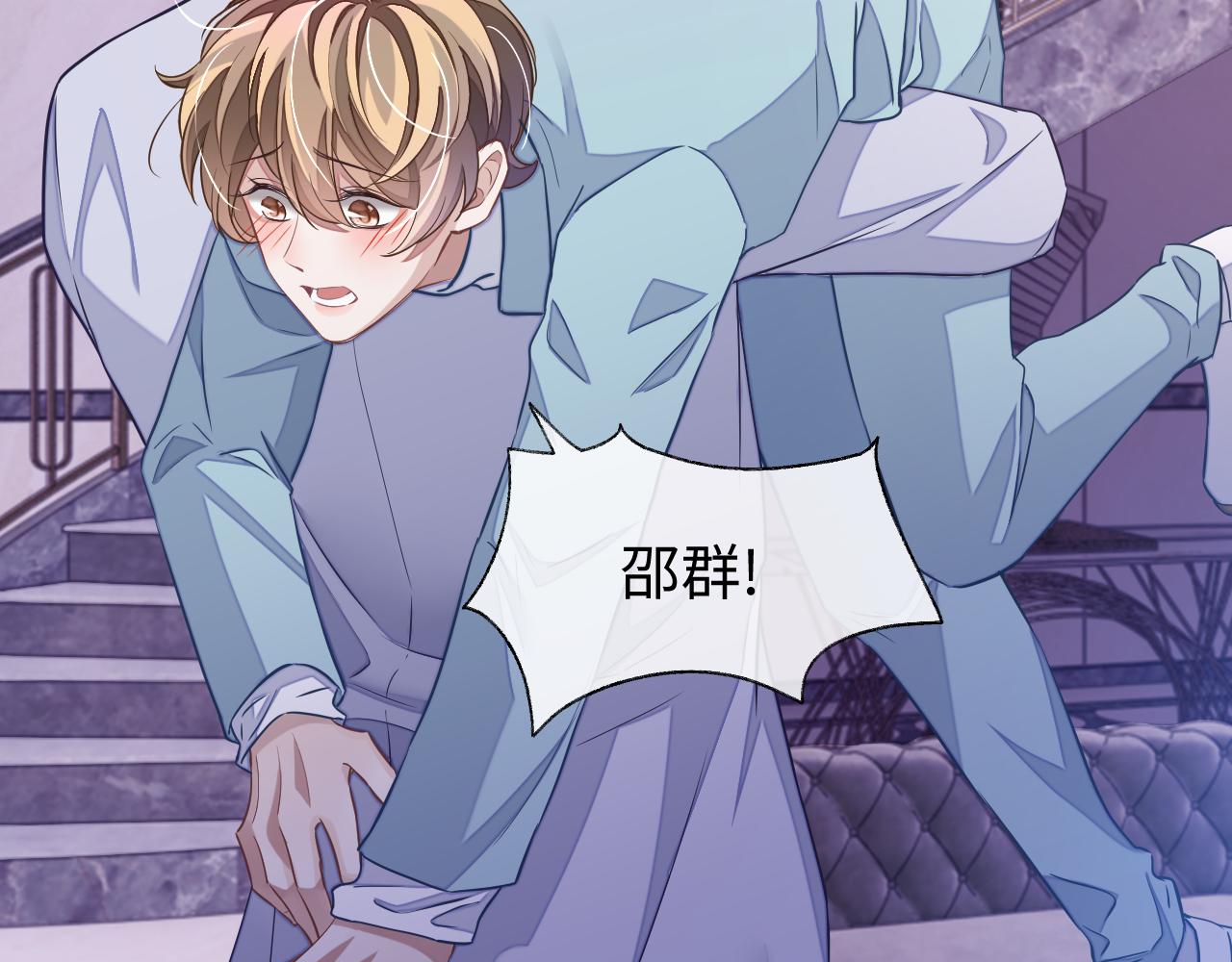 第47话 邵群能否良心发现？14