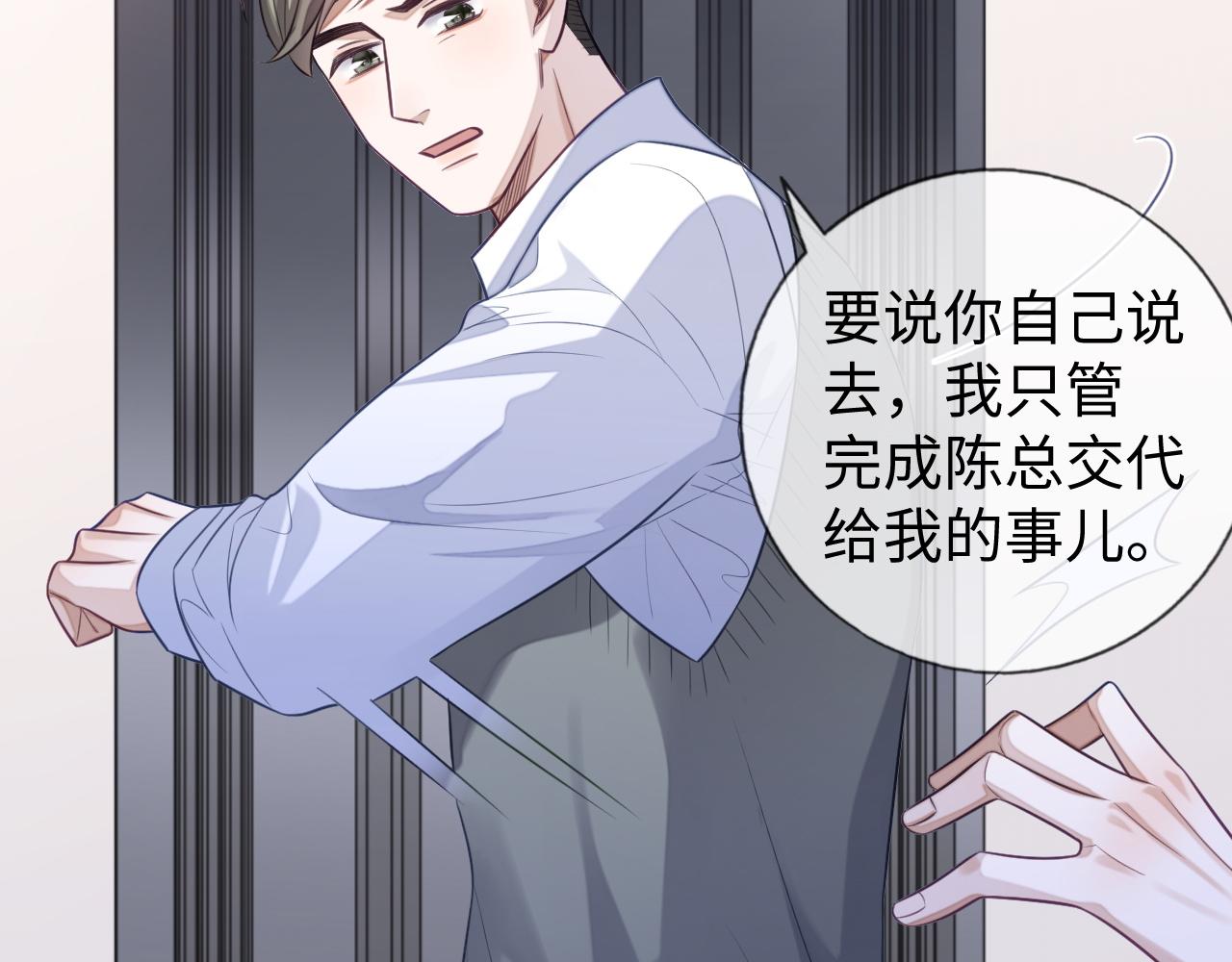 第24话 你喜欢我了吗？54