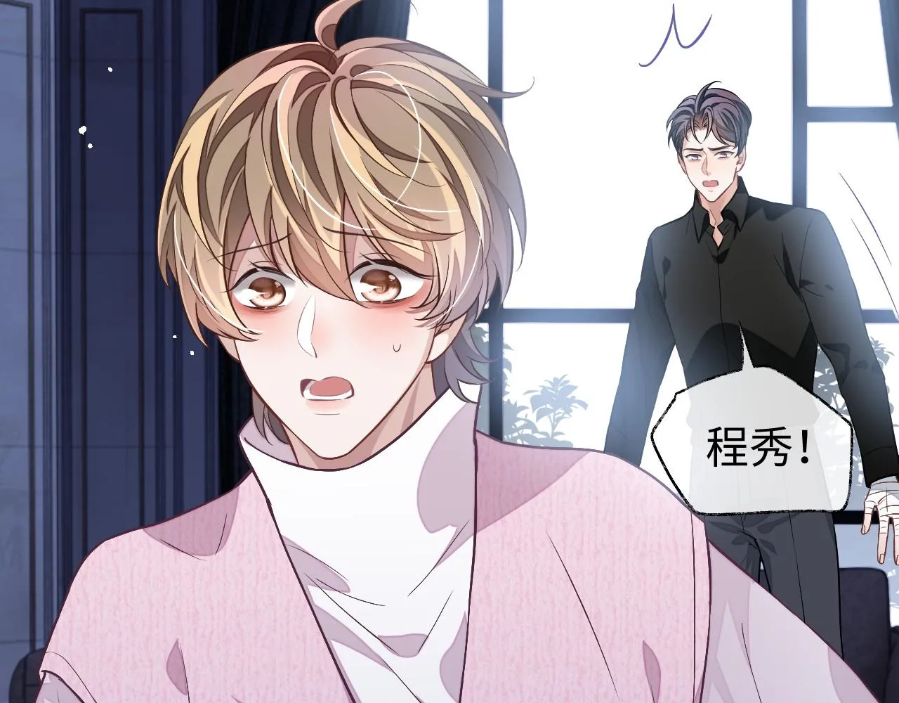 第77话 想要挽回秀秀的心84