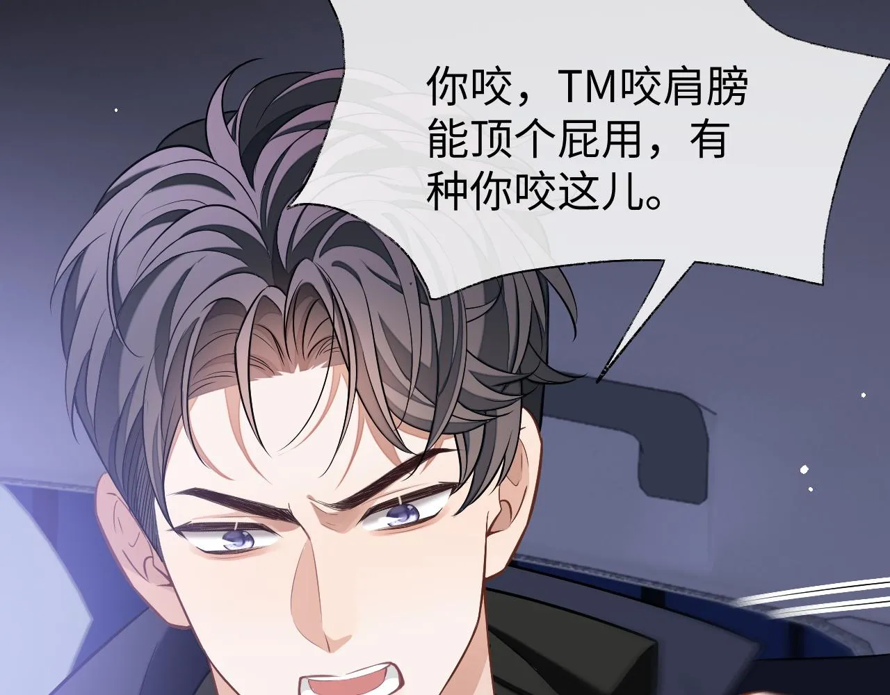 第75话 该拿你怎么办82