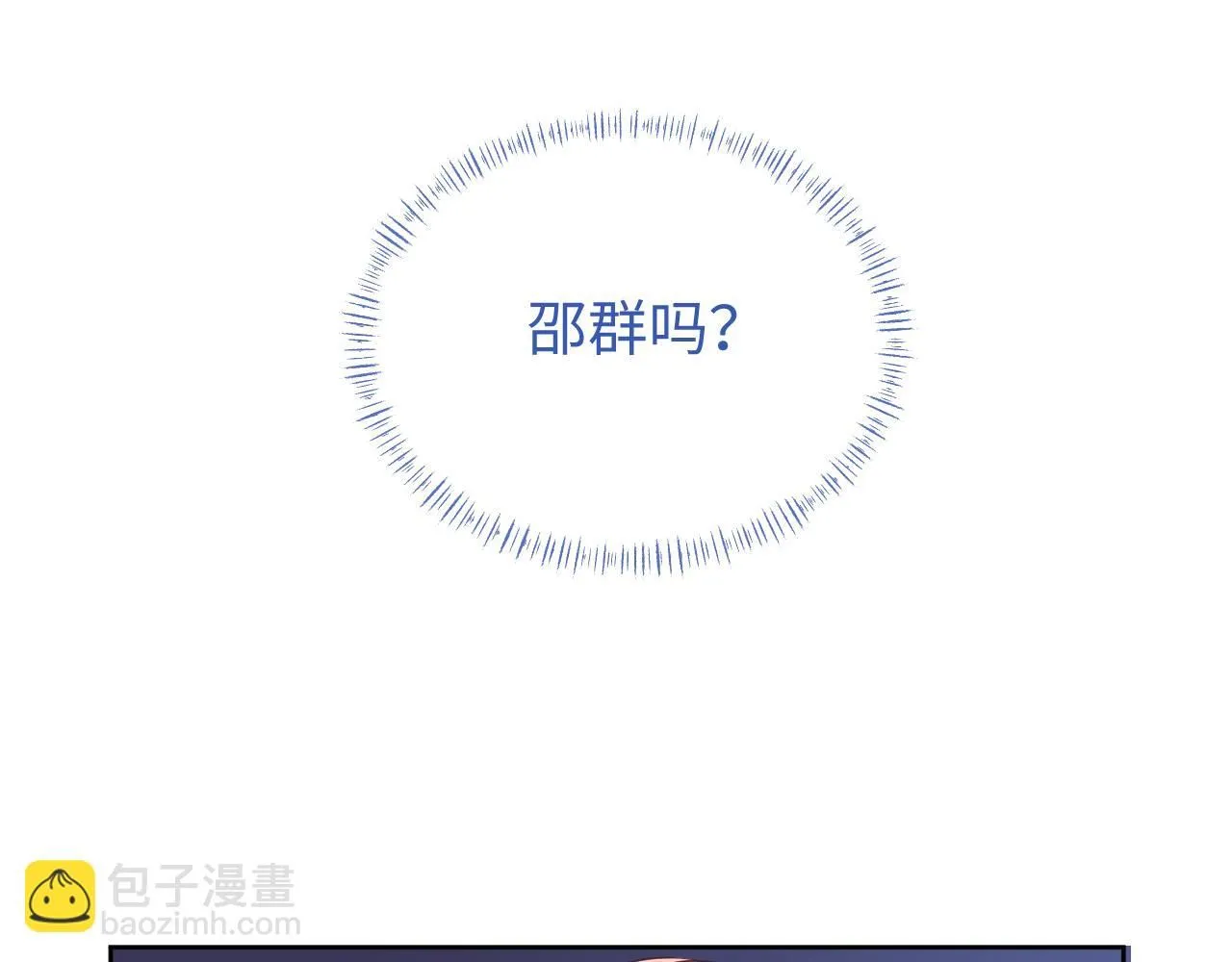 第88话 邵群干的62