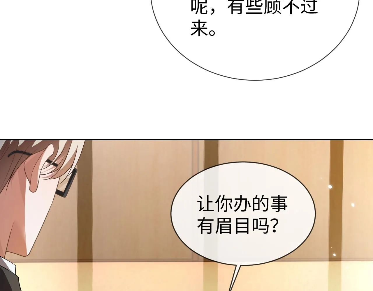 第88话 邵群干的8