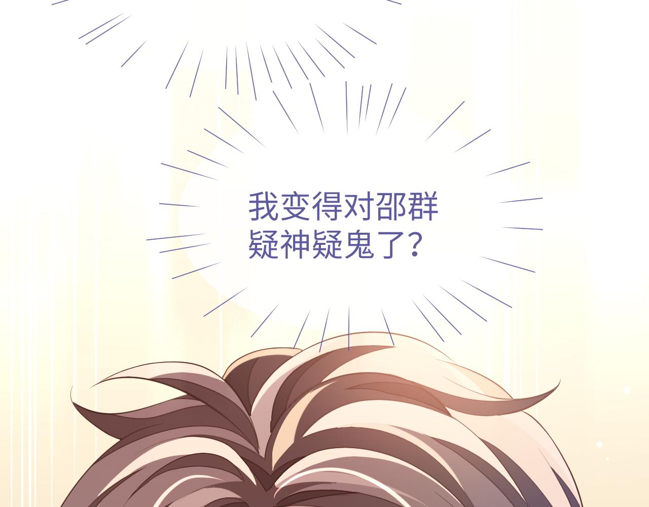 第55话 初现端倪92