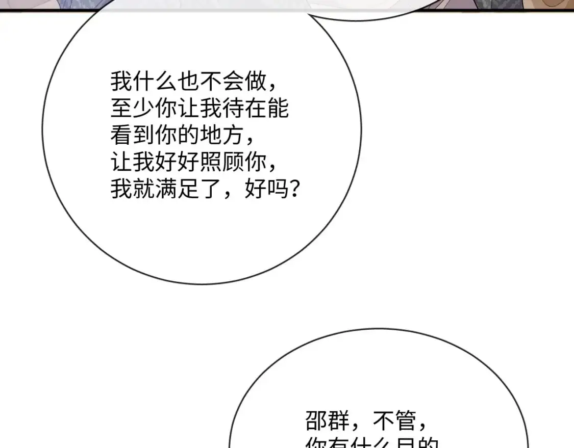 101话 主动上门62