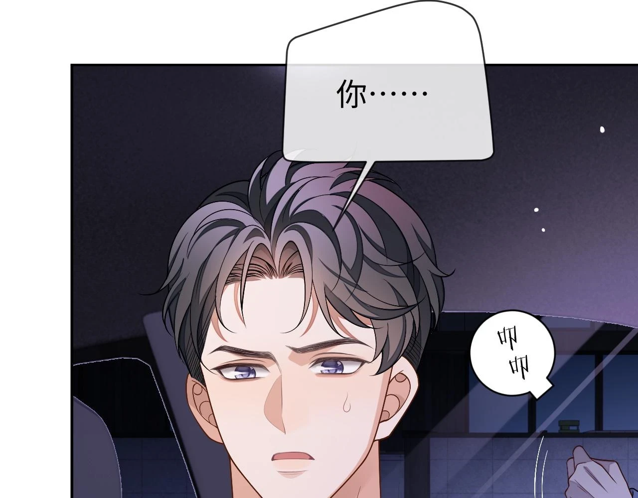 第64话 纠缠不休26
