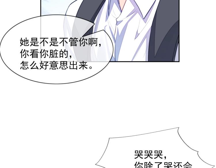第4话 小大鹅上线！93