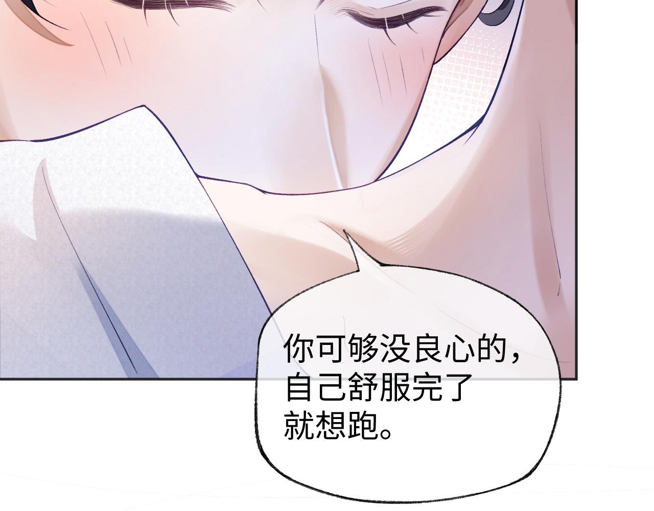 第29话 宠溺6