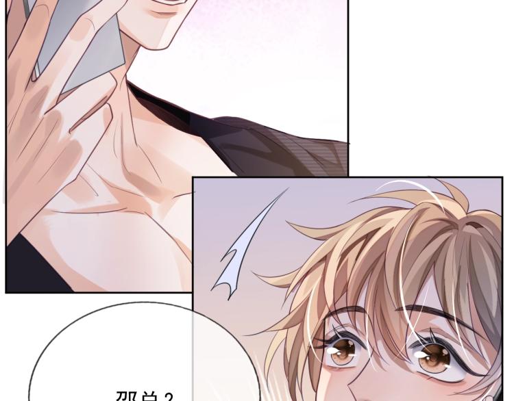 第2话 你不记得我了吗？39