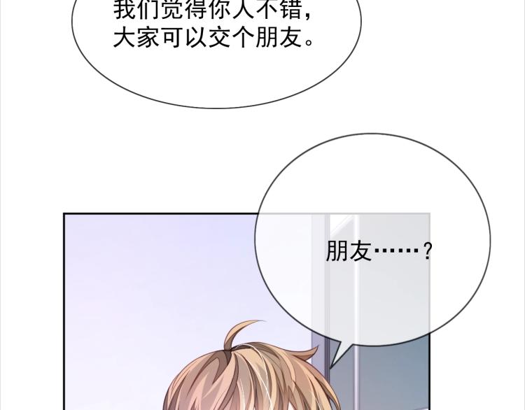 第5话 移不开眼59