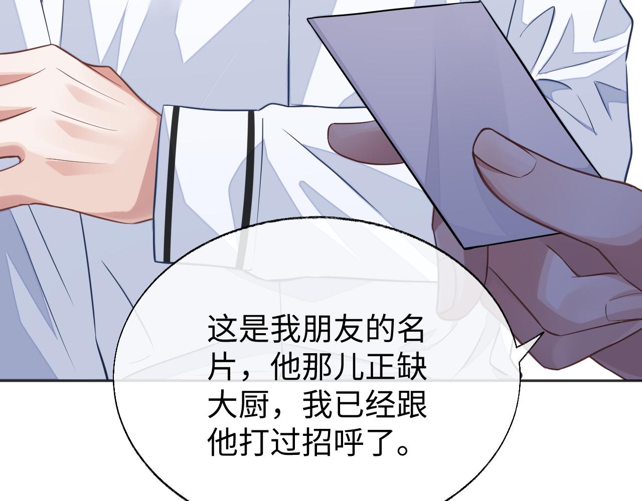 第54话 真相48