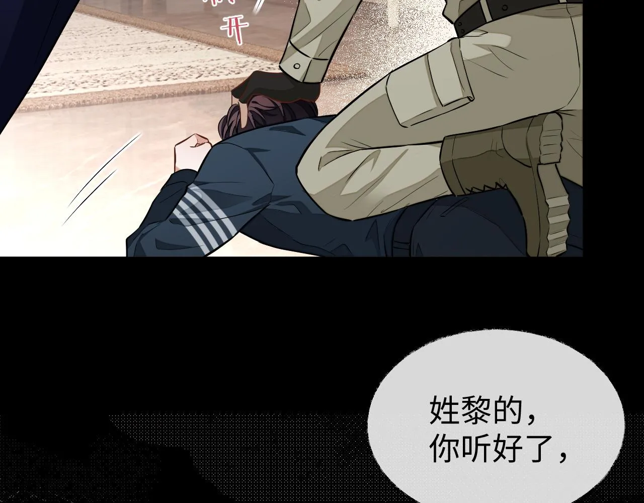第75话 该拿你怎么办44