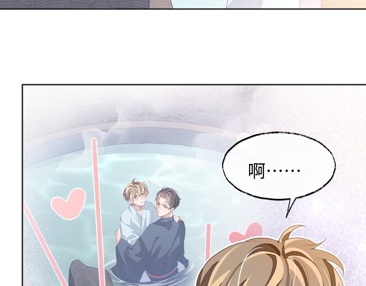 第39话 虚假的甜蜜81