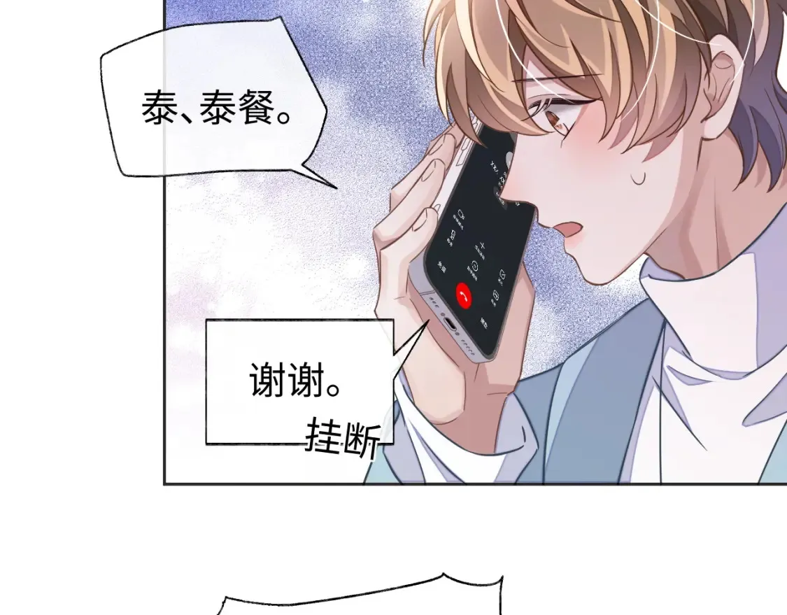 第45话 邵群怒了！18