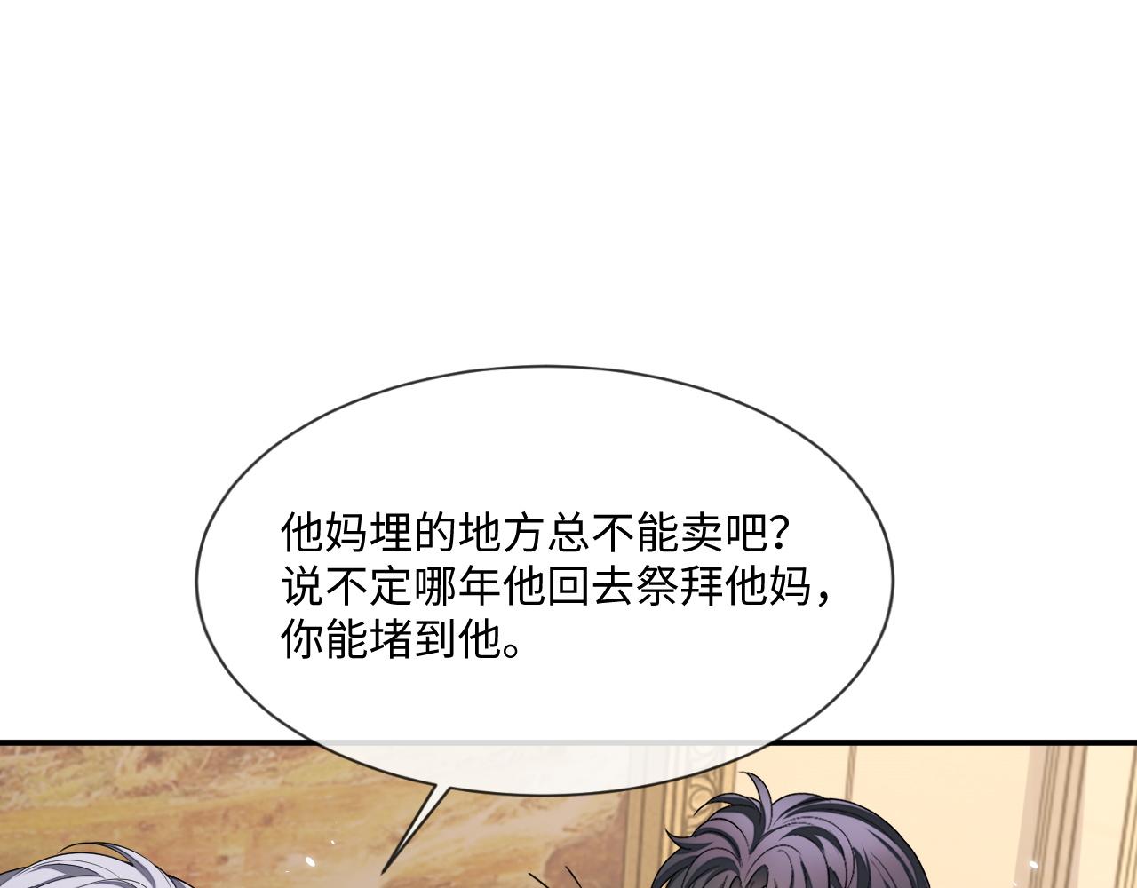 第93话 有了新线索？！91