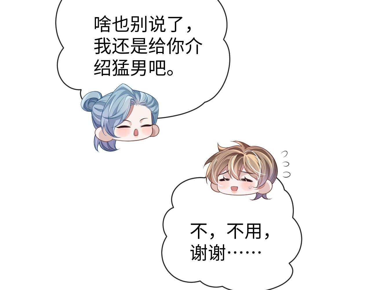 第58话 纠缠34
