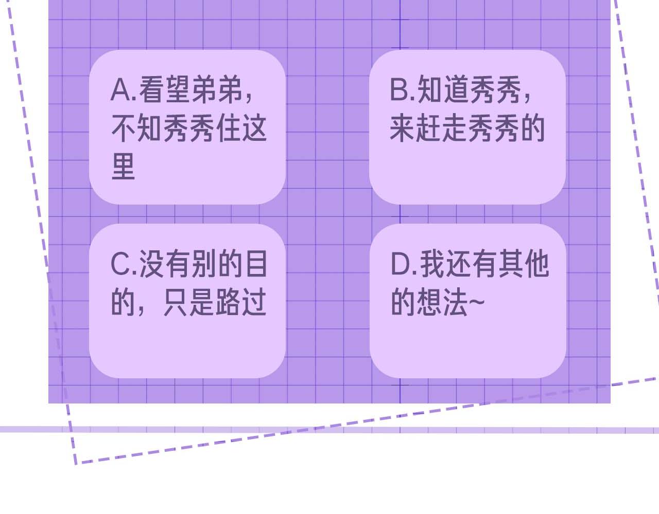 第48话 不对等关系117