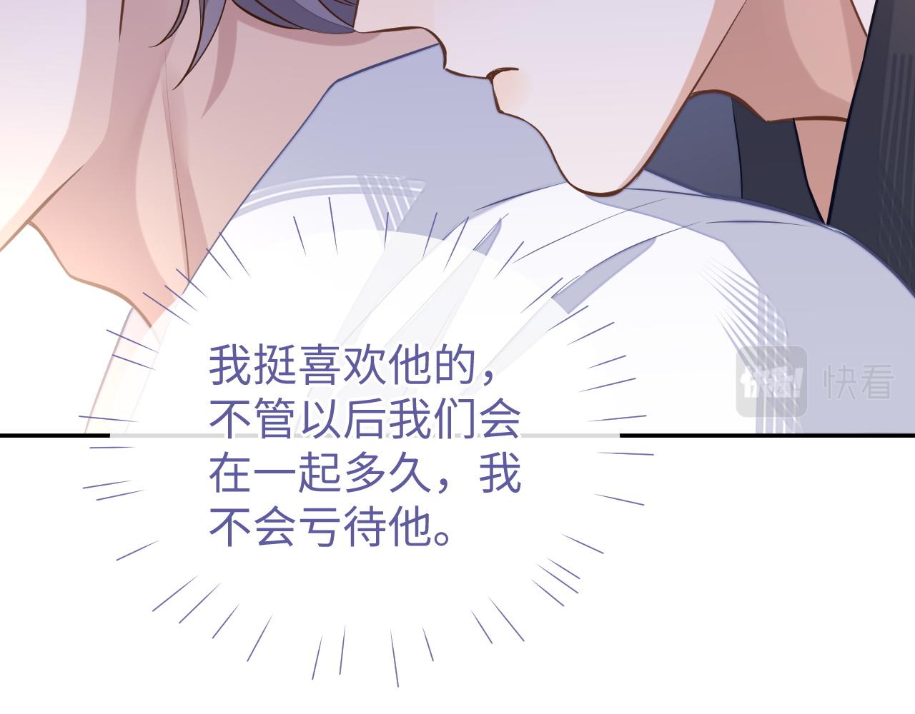 第50话 邵群要结婚55