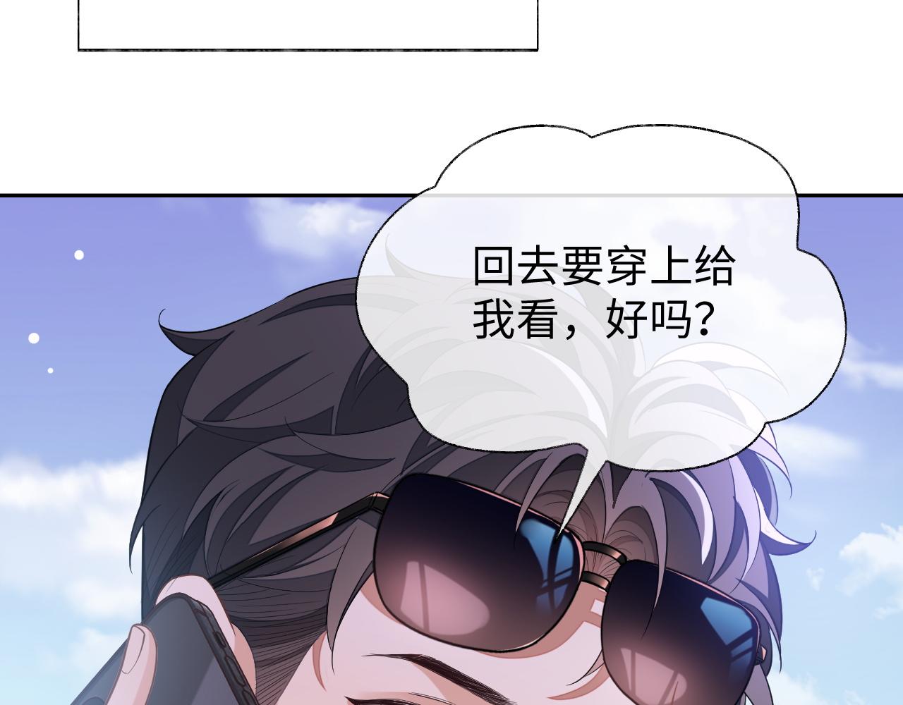 第55话 初现端倪74