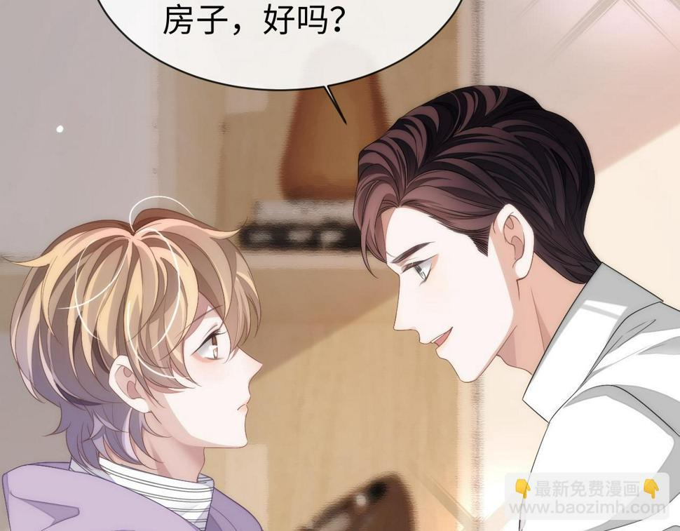 第69话 秀秀跟人跑了！24