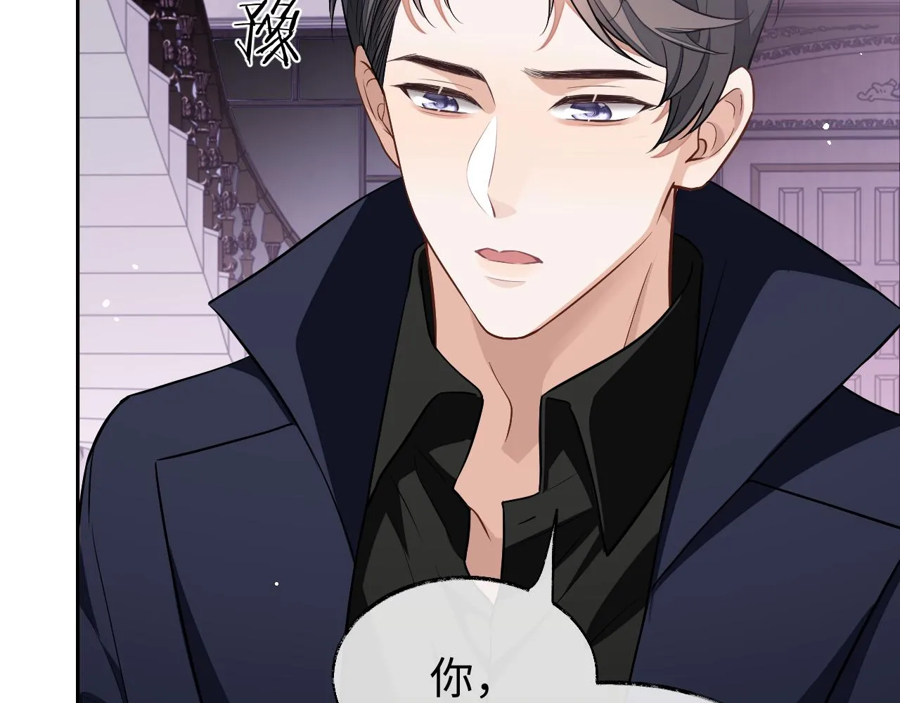 第76话 他不是你71