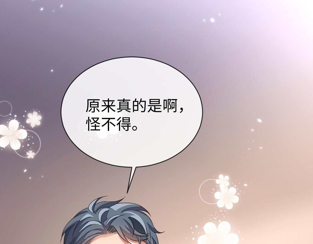 第93话 有了新线索？！26