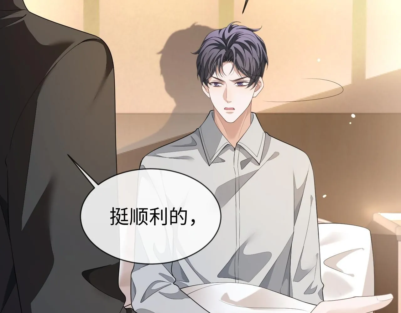 第88话 邵群干的9