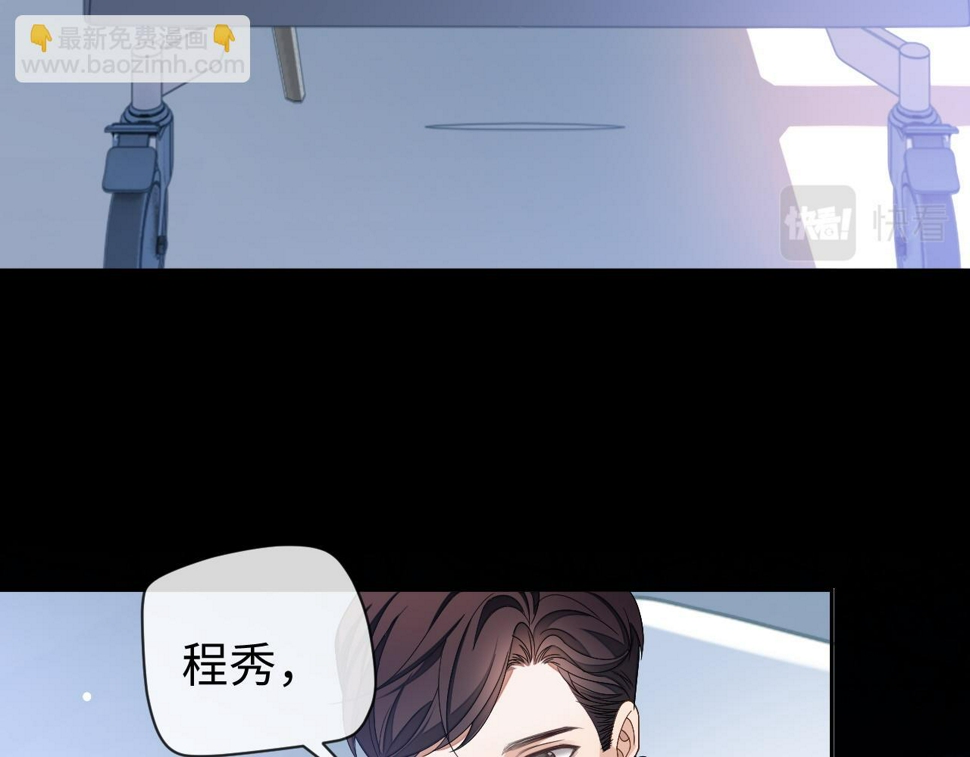 第67话 秀秀彻底绝望13