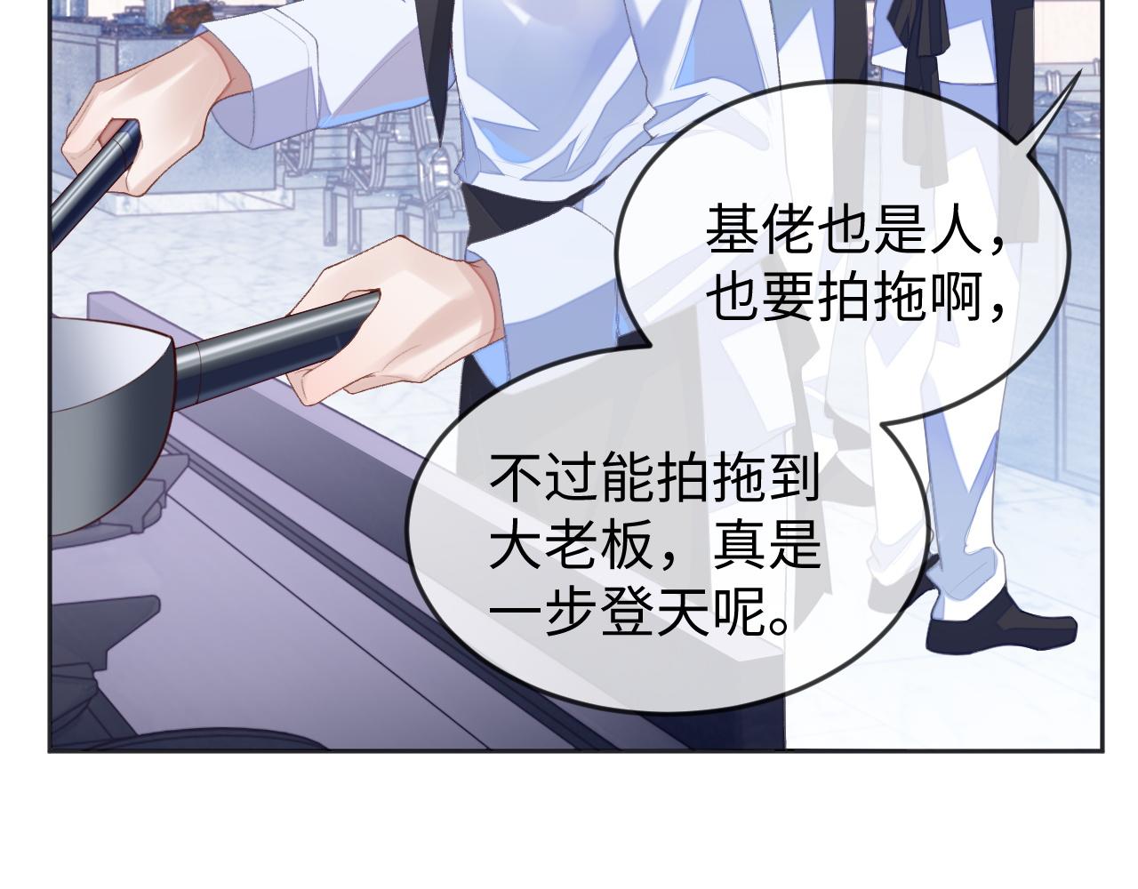第31话 我忍不了了17