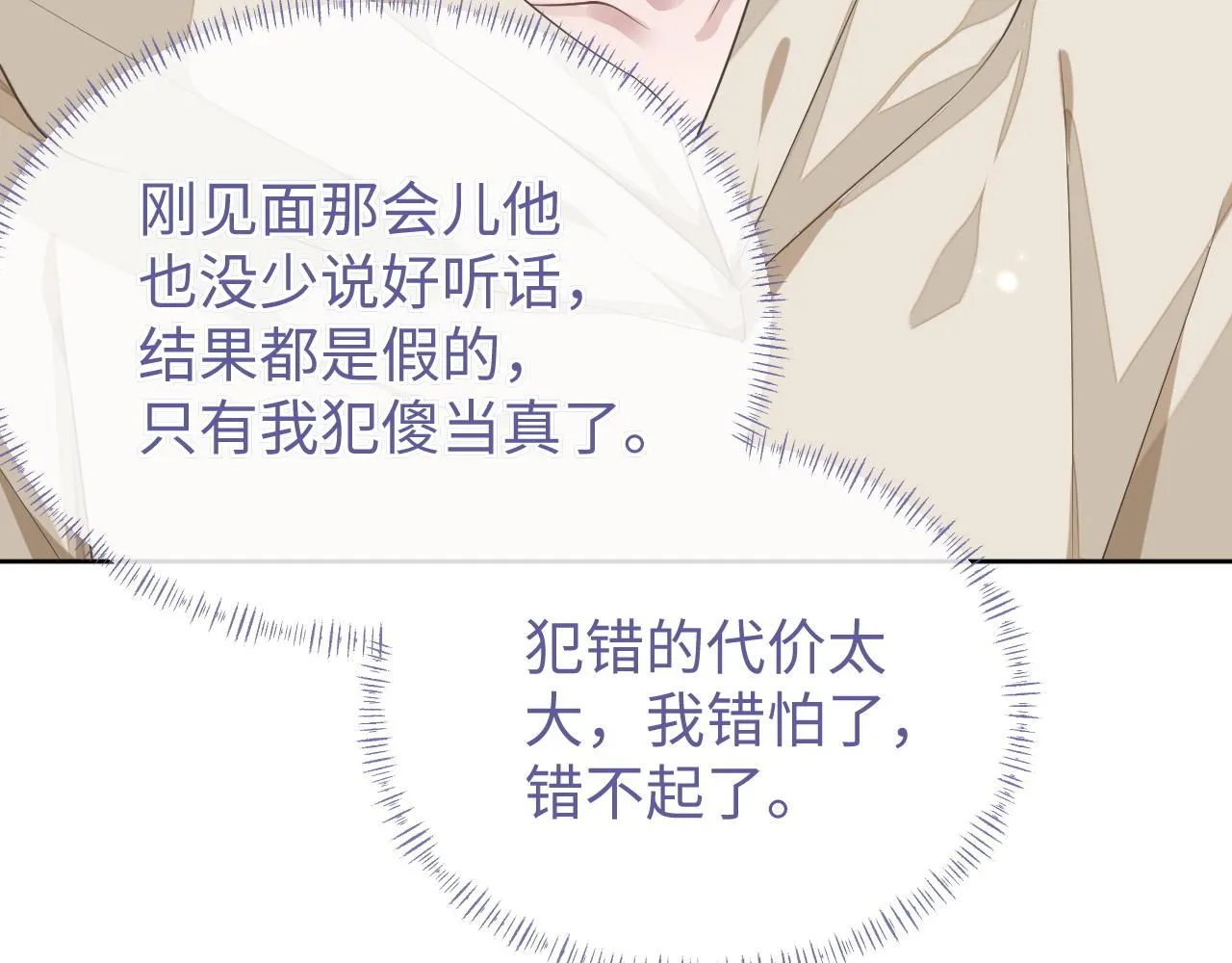 第89话 逼上绝路54