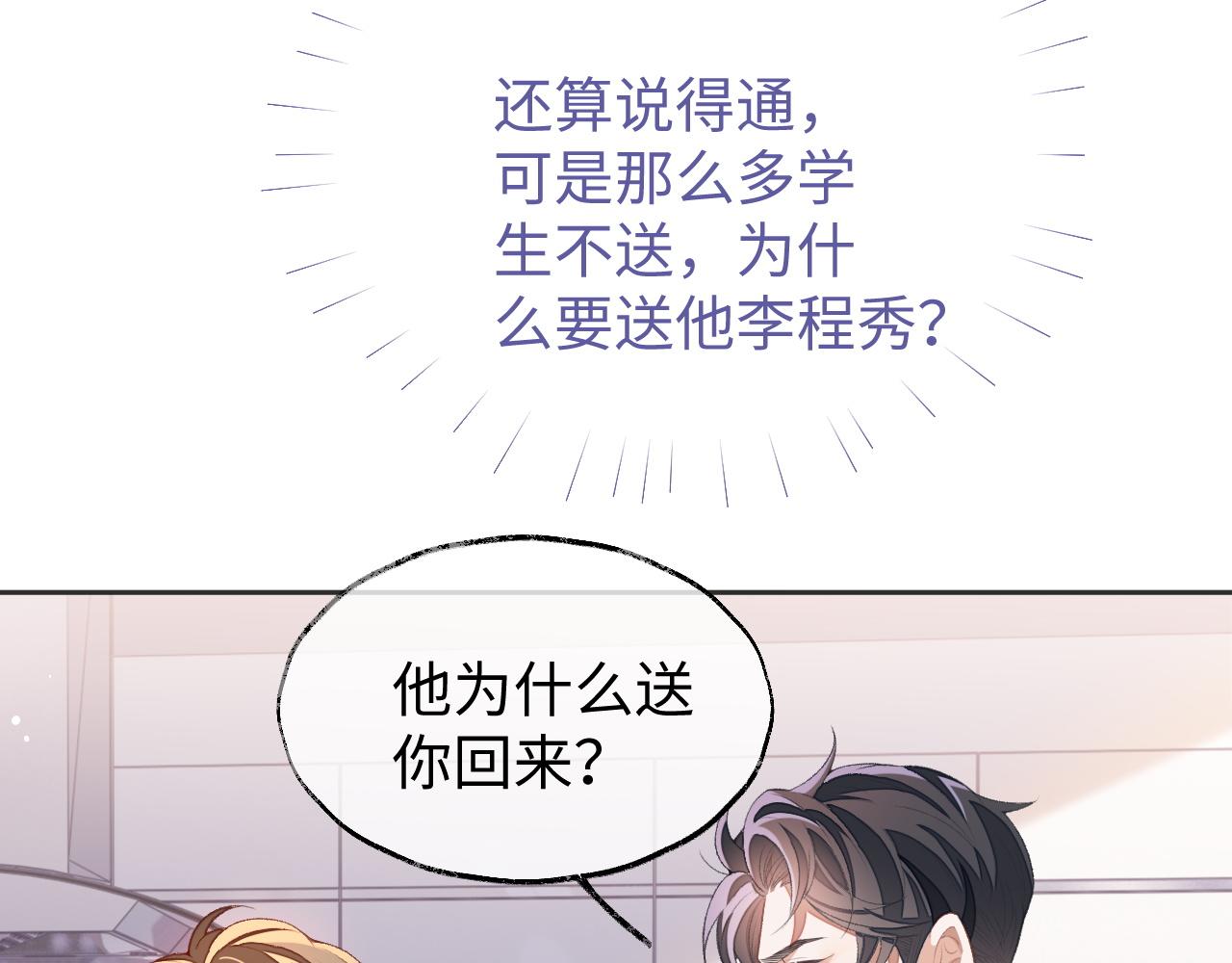 第36话 温柔的黎叔叔64