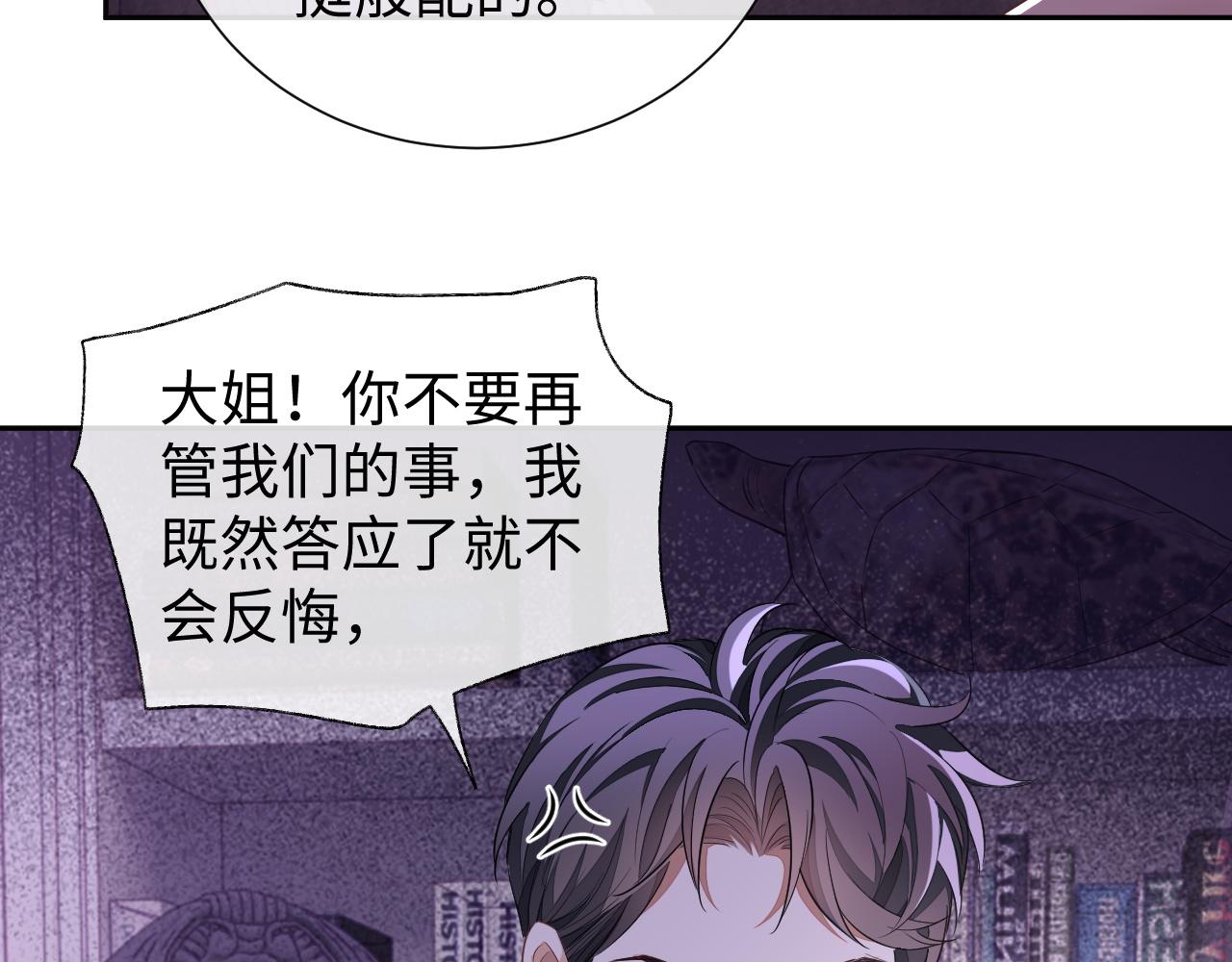 第53话 纸包不住火21