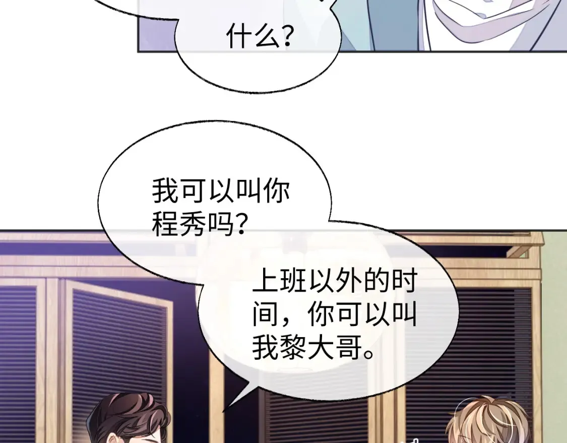 第44话 邵群吃大醋22