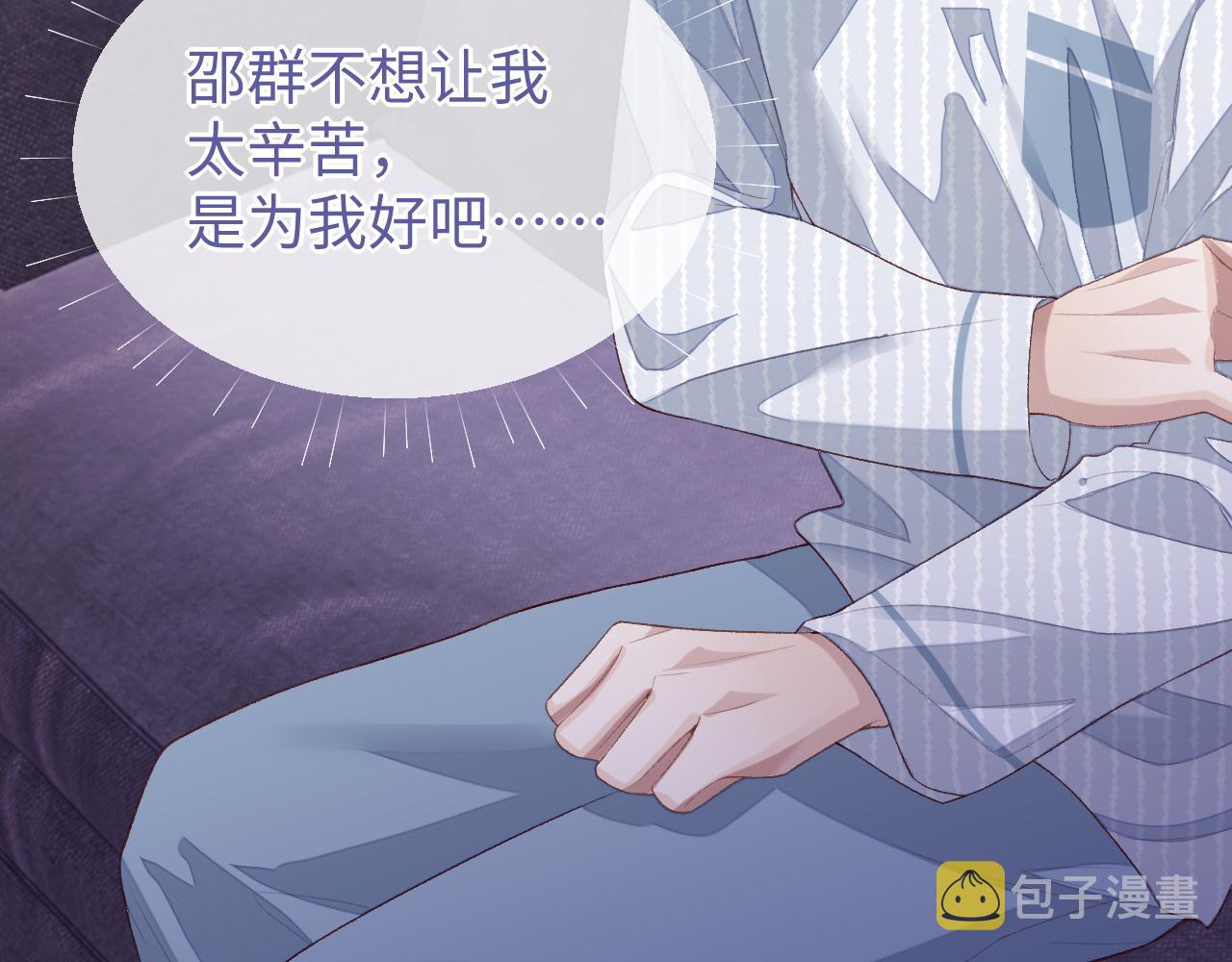 第34话 心动的邀请6