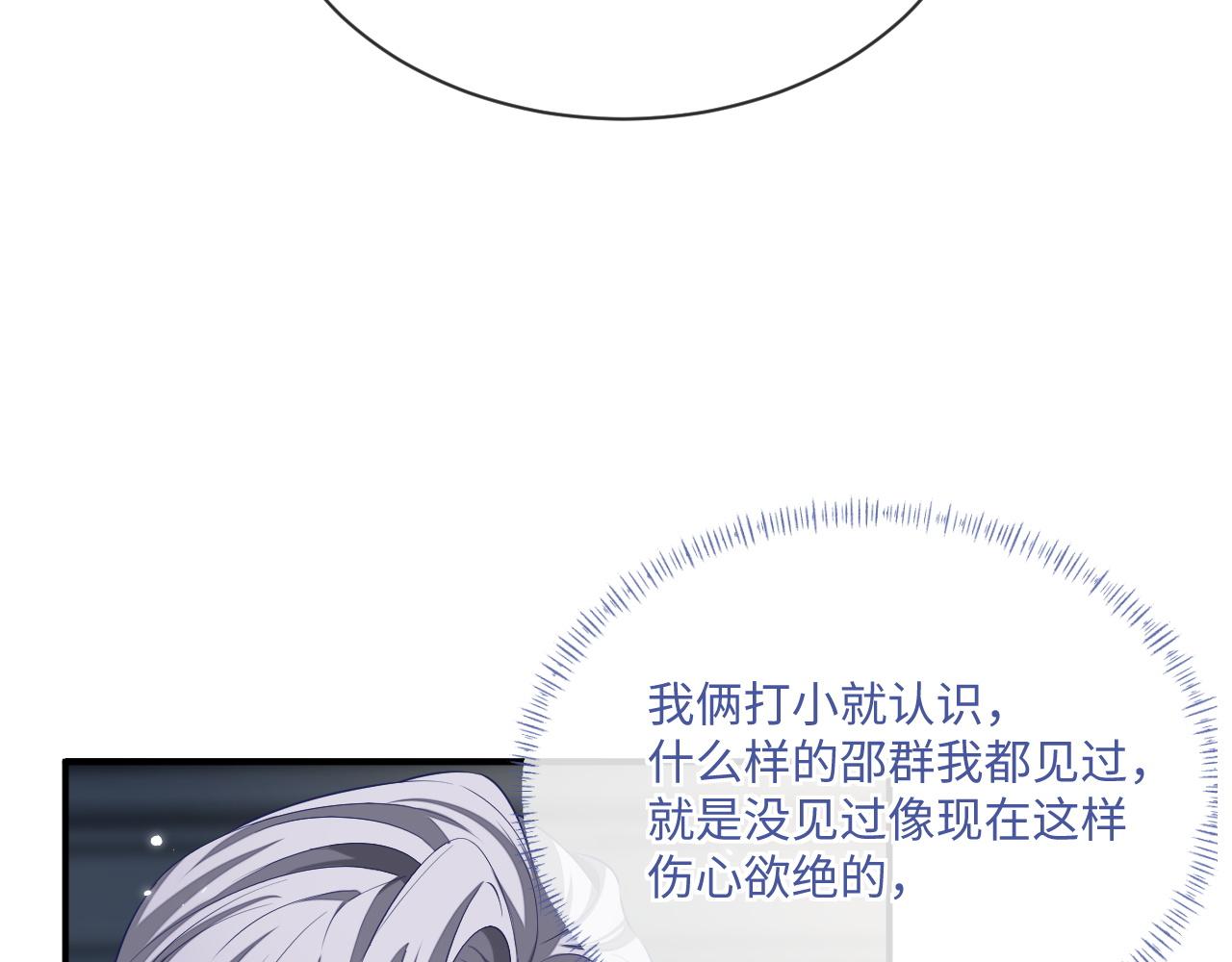第93话 有了新线索？！79
