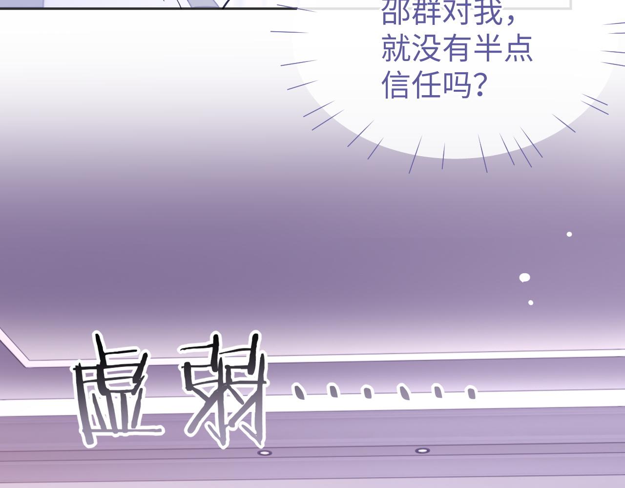 第48话 不对等关系82