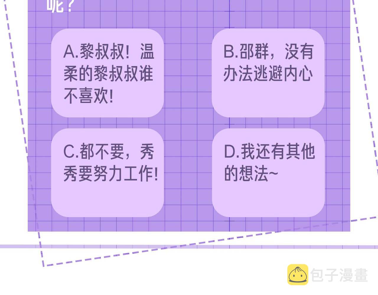 第61话 邵群来找事121