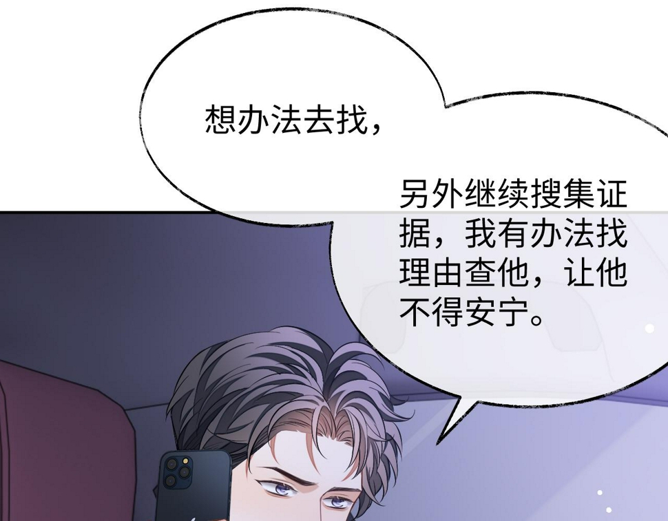 第74话 非要带走你76
