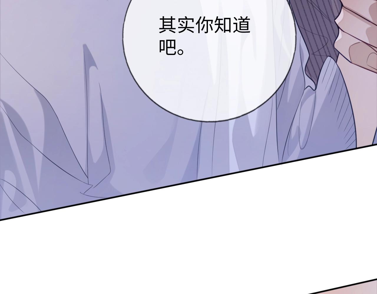 第21话  “告白”？！26