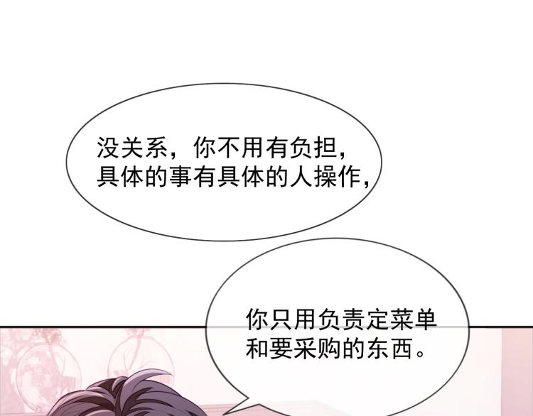 第3话 拉近距离67