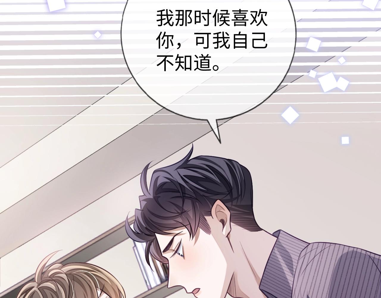 第21话  “告白”？！31