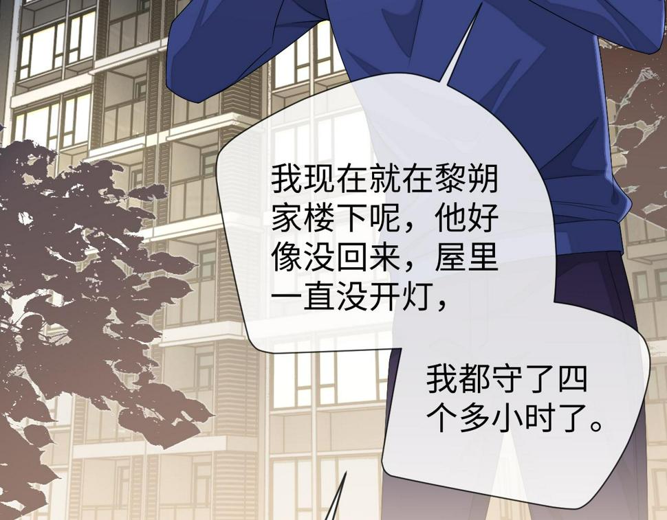 第72话 邵群气疯了78
