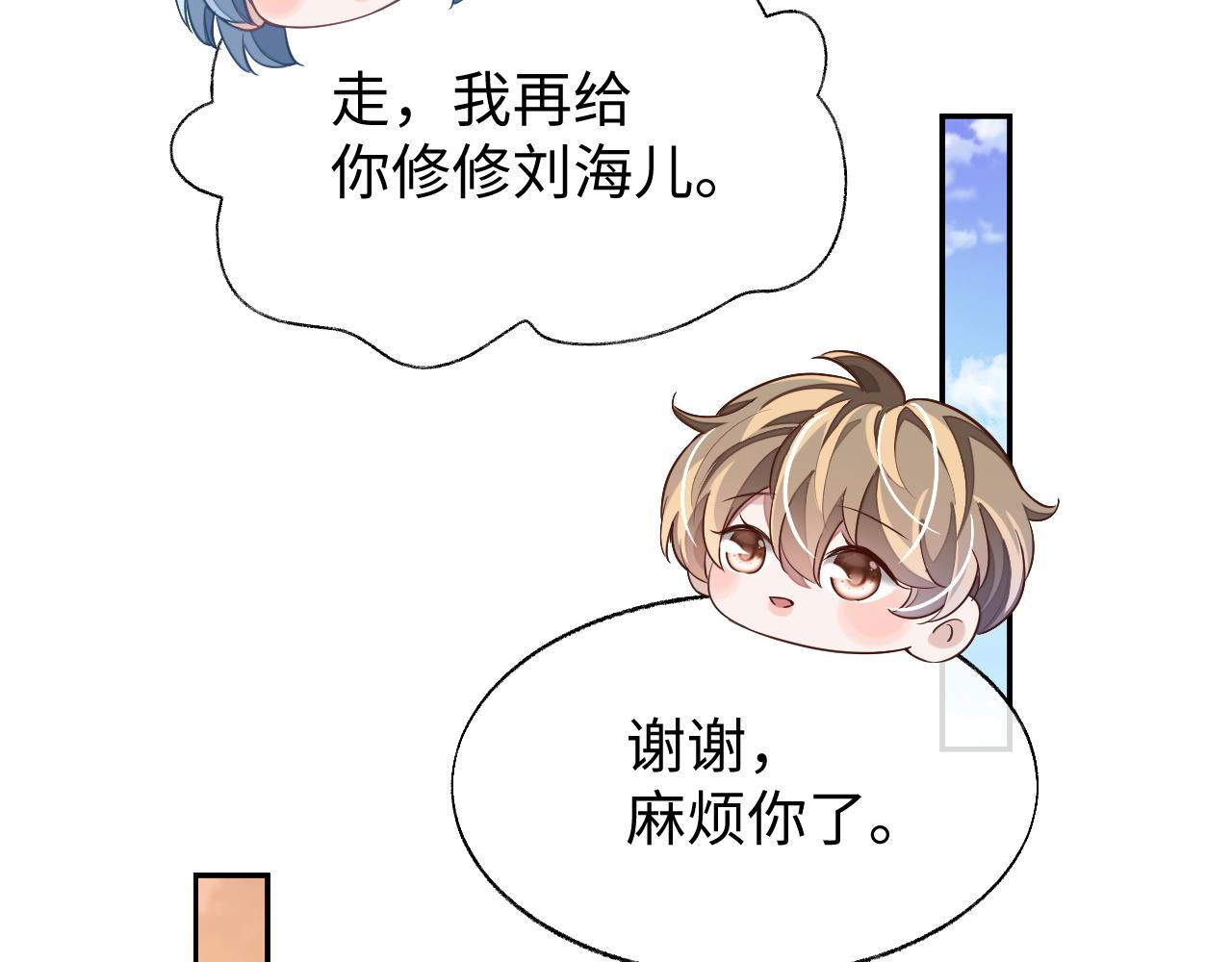 第55话 初现端倪54