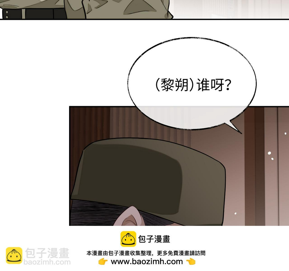 第74话 非要带走你99